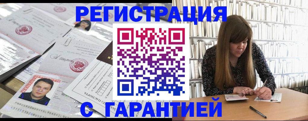 прописка ребенка в Славянске-на-Кубани