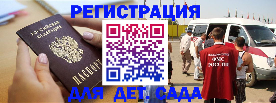 временная регистрация госуслуги в Славянске-на-Кубани